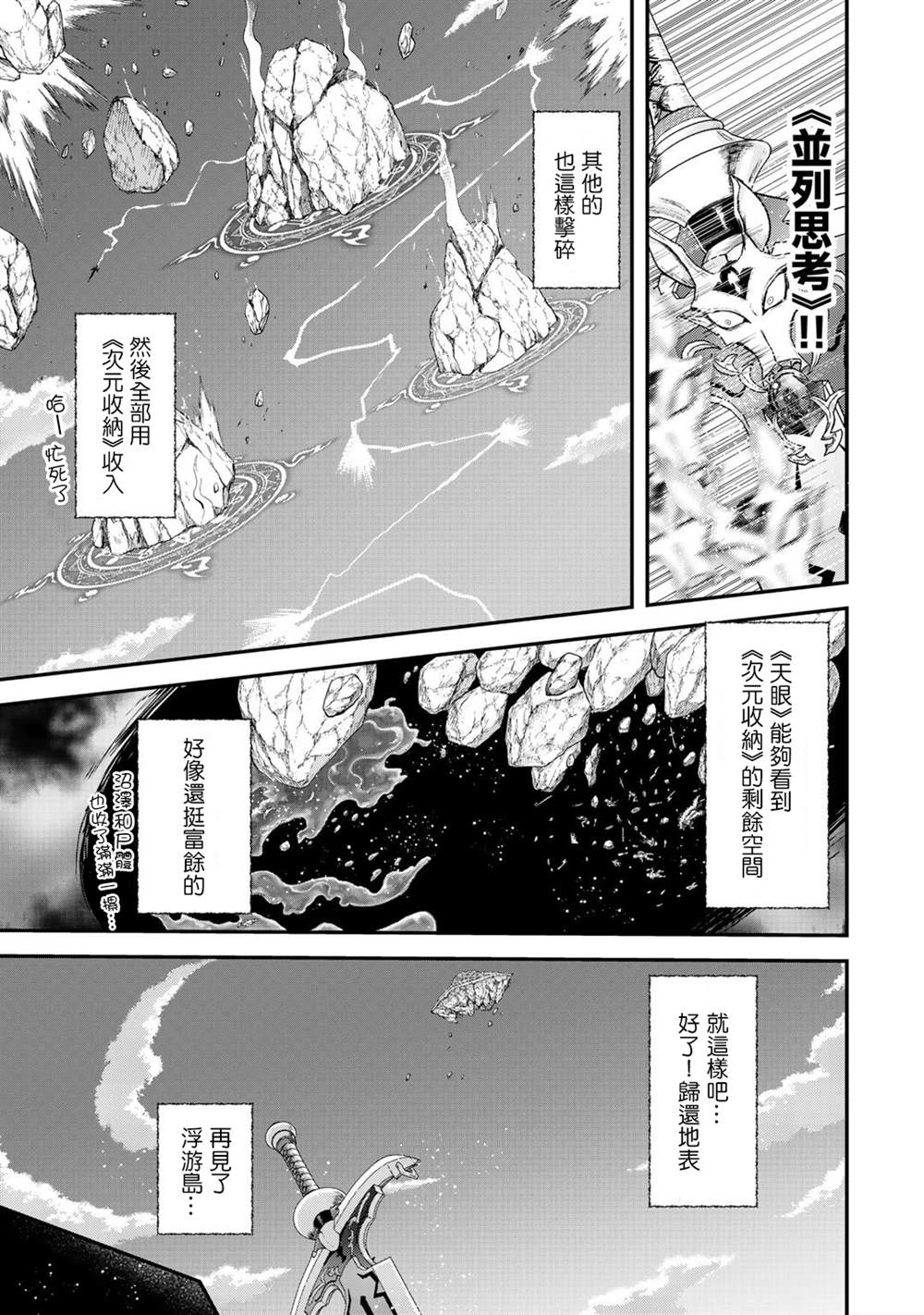 第40话10