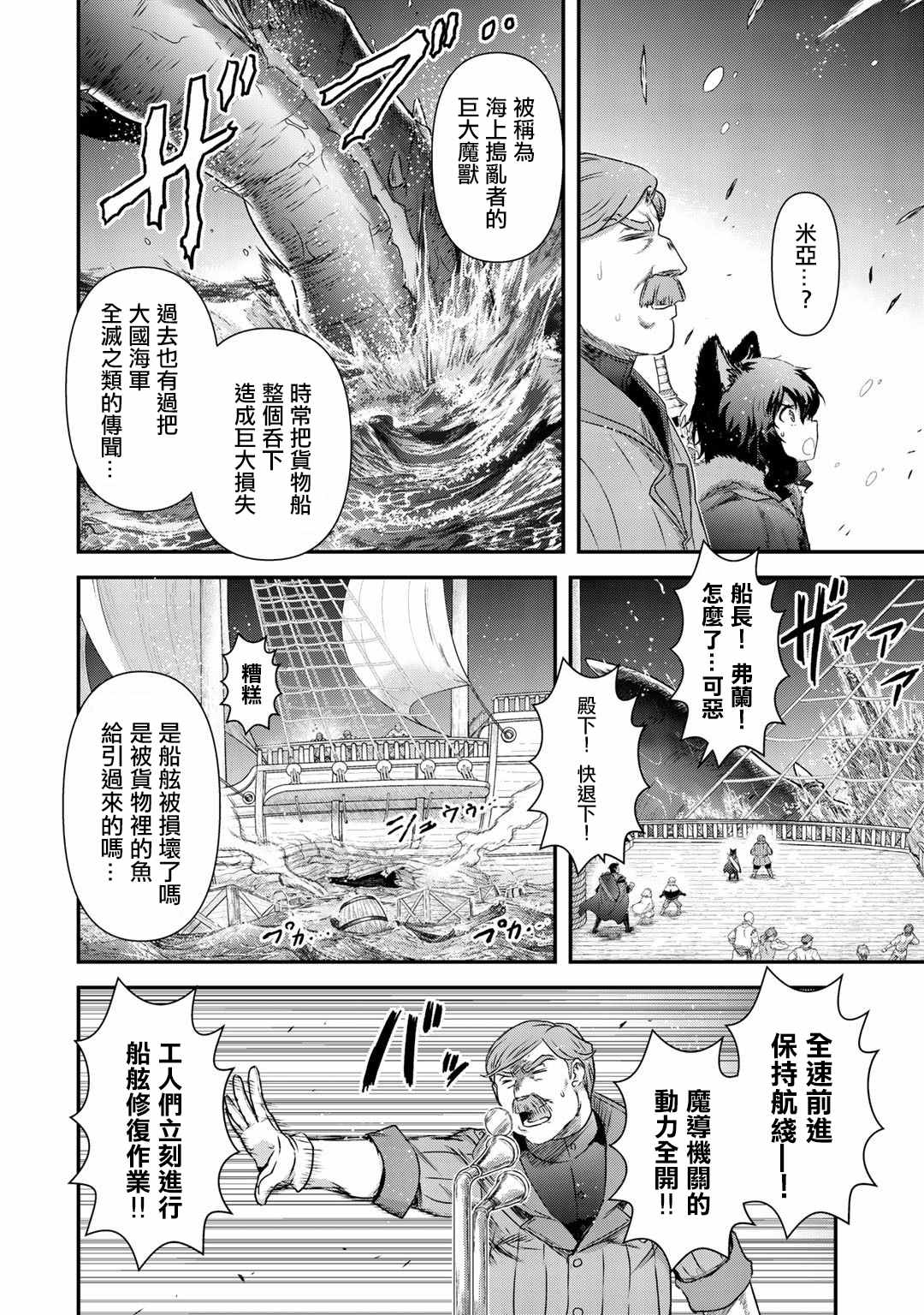 第44话4