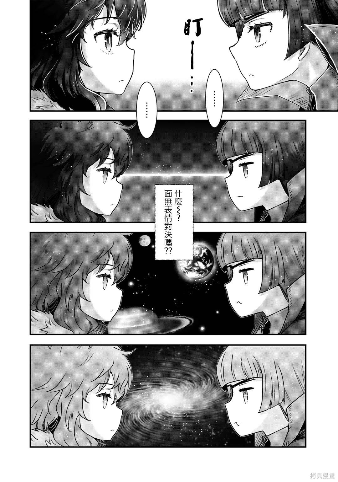 第70话5