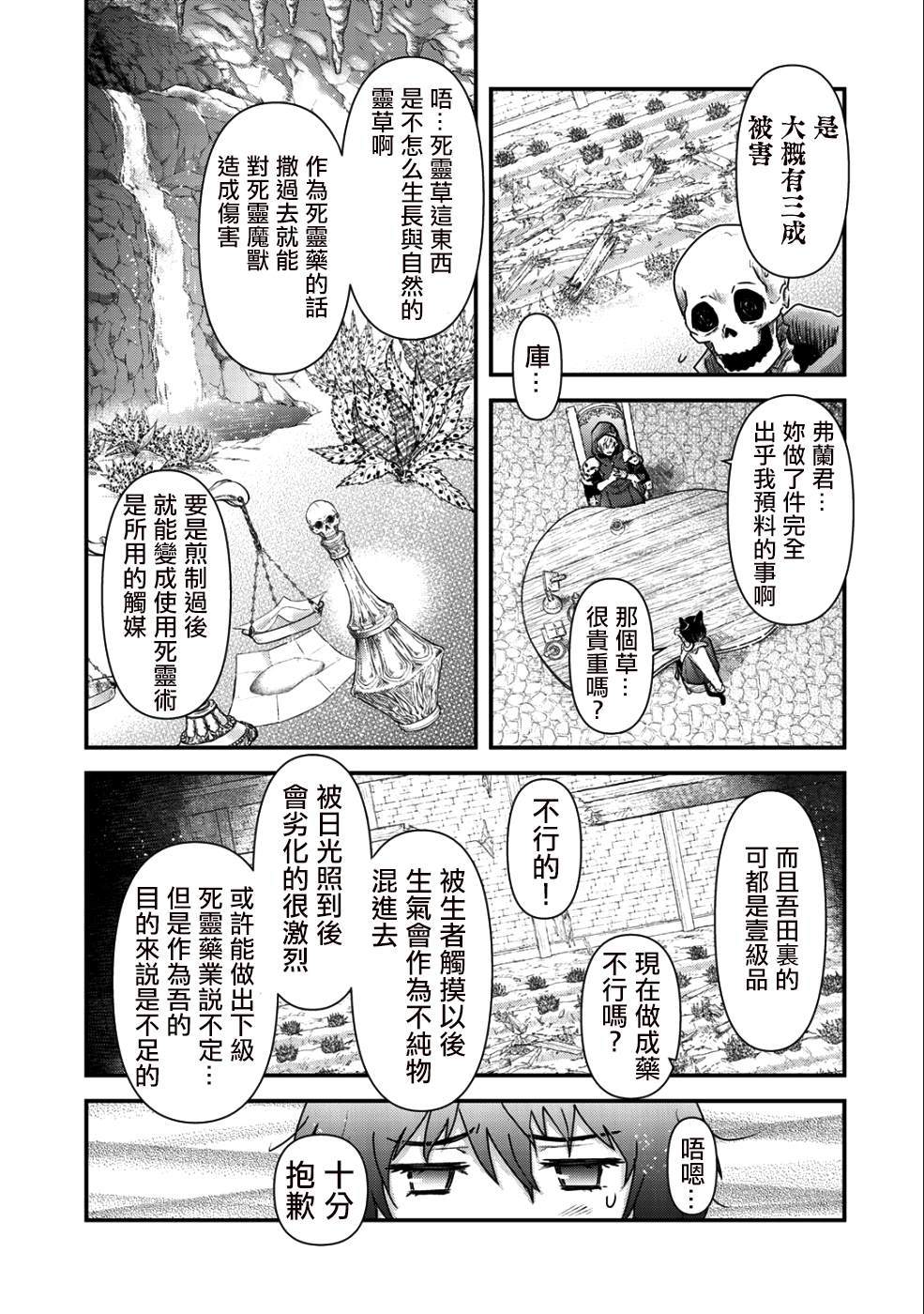 第30话6