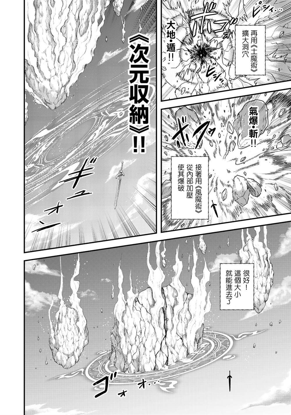 第40话9