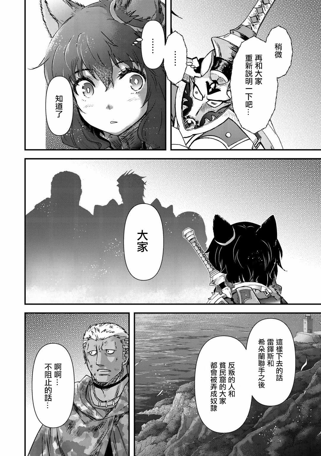 第50话23