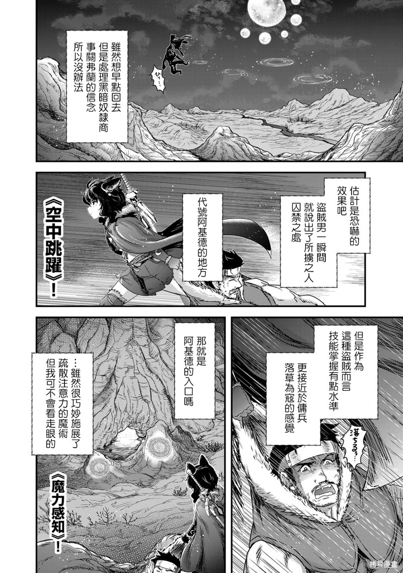 第69话12