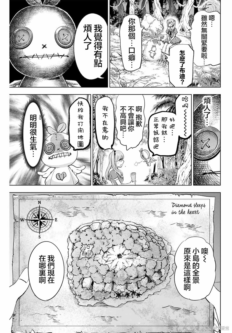 第46话10