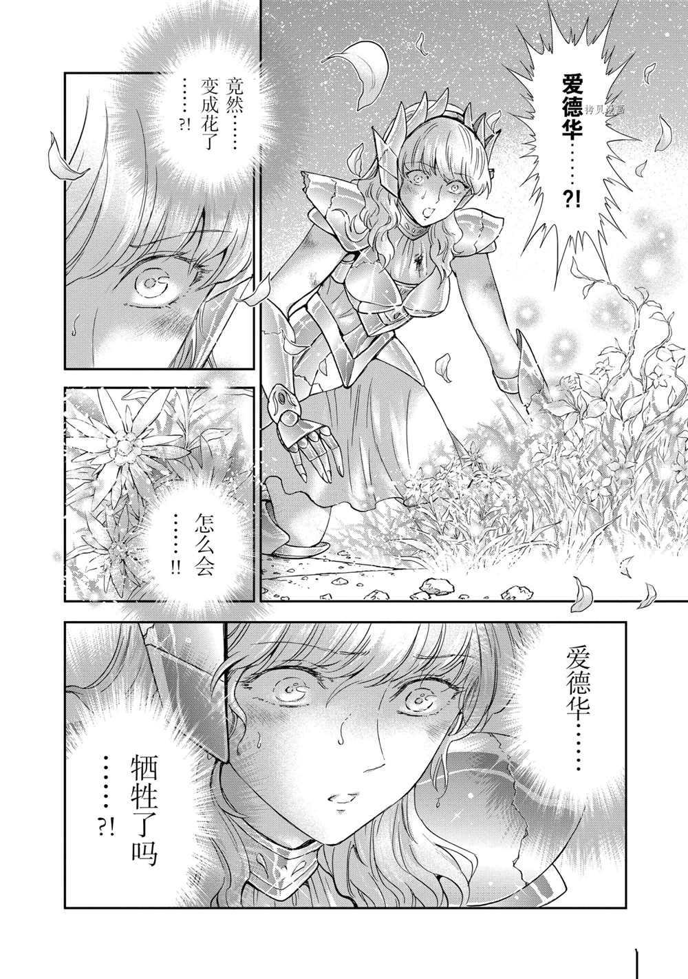 Vol10 四格漫画及特典2