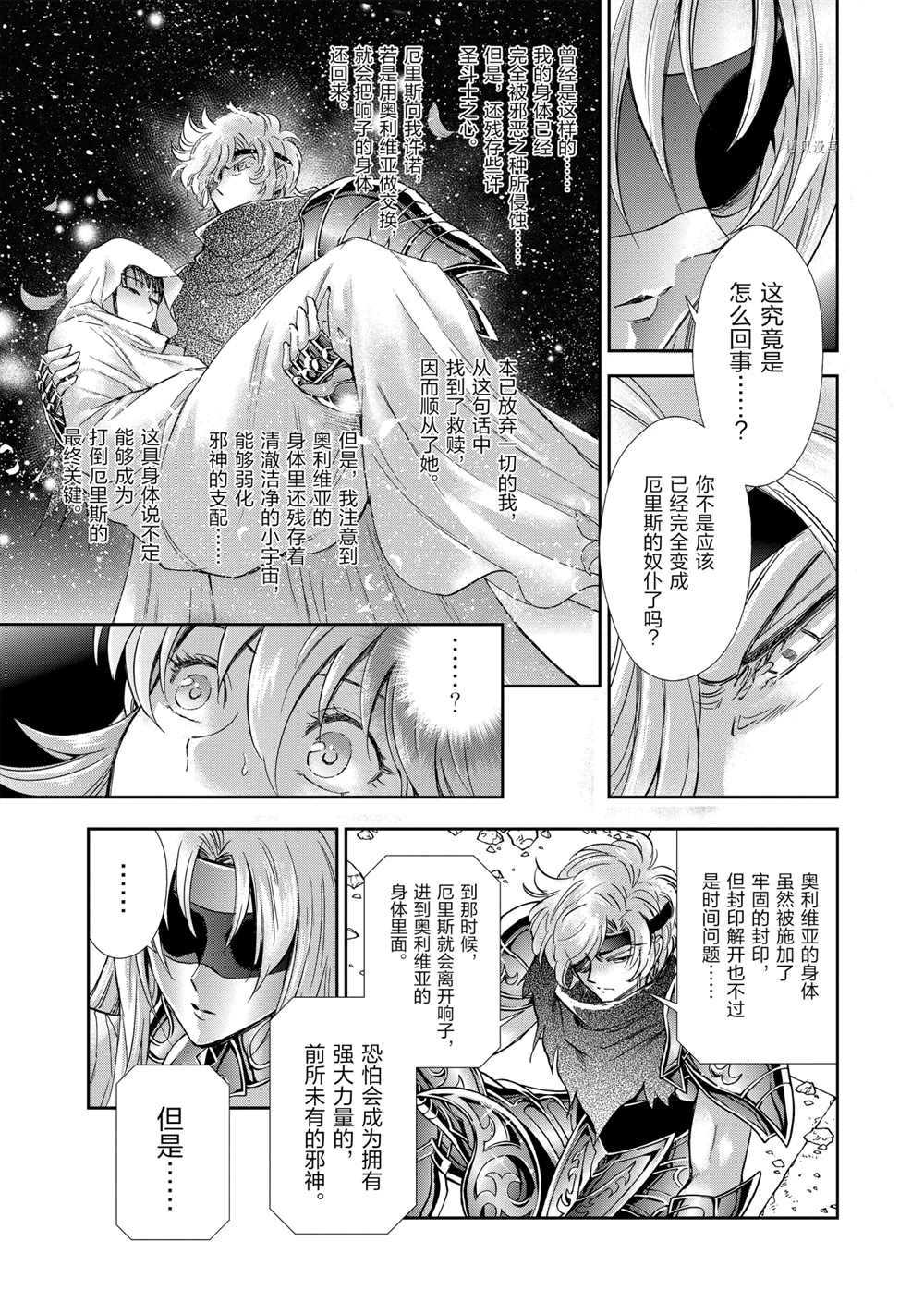 Vol10 四格漫画及特典23