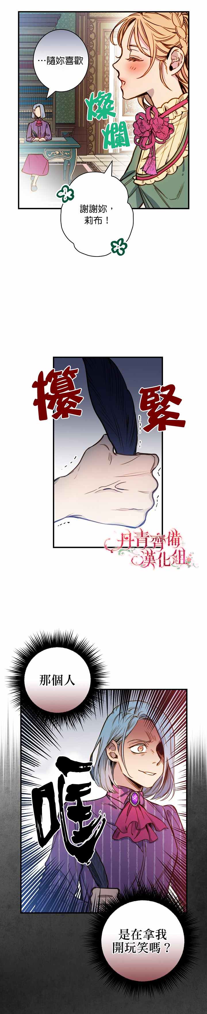 第16话13