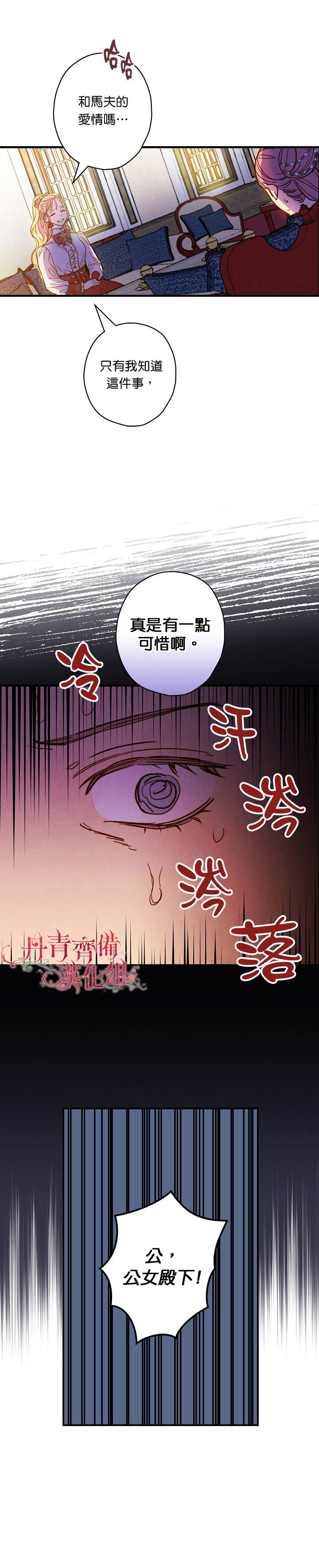 第29话8