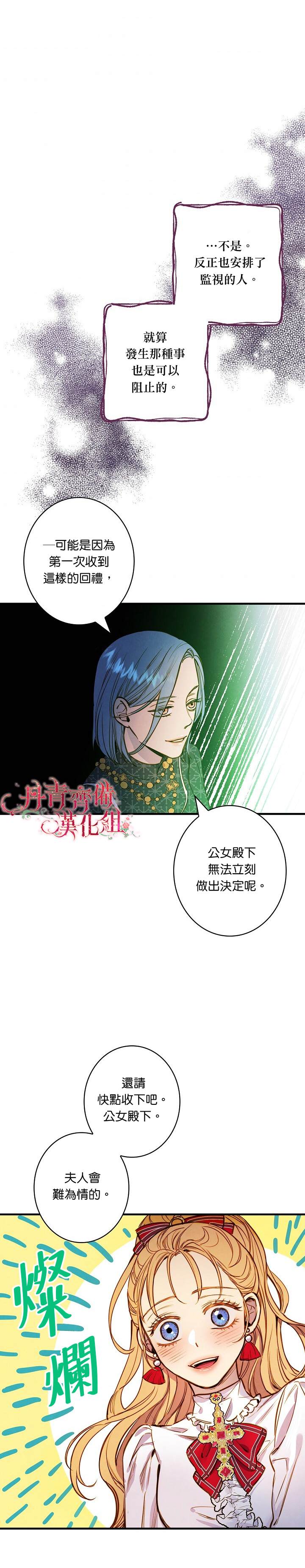 第29话16