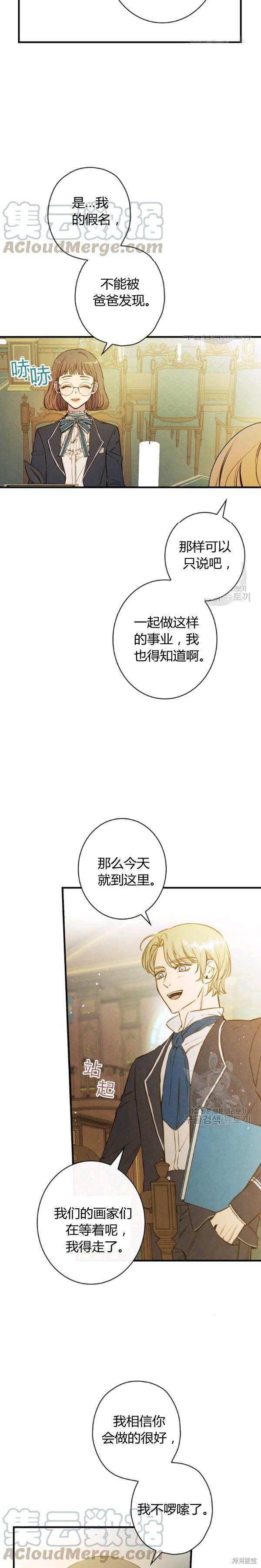 第45话10