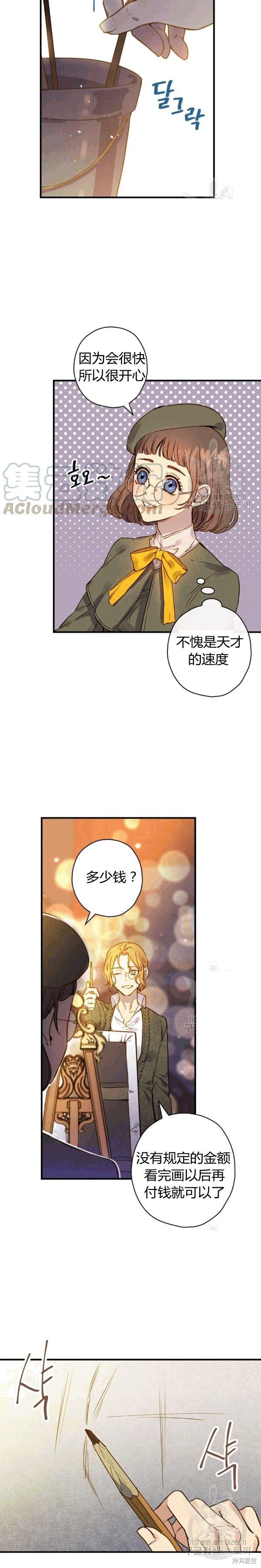 第35话4