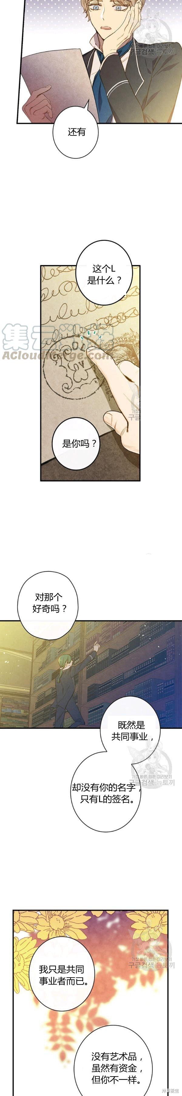 第45话9