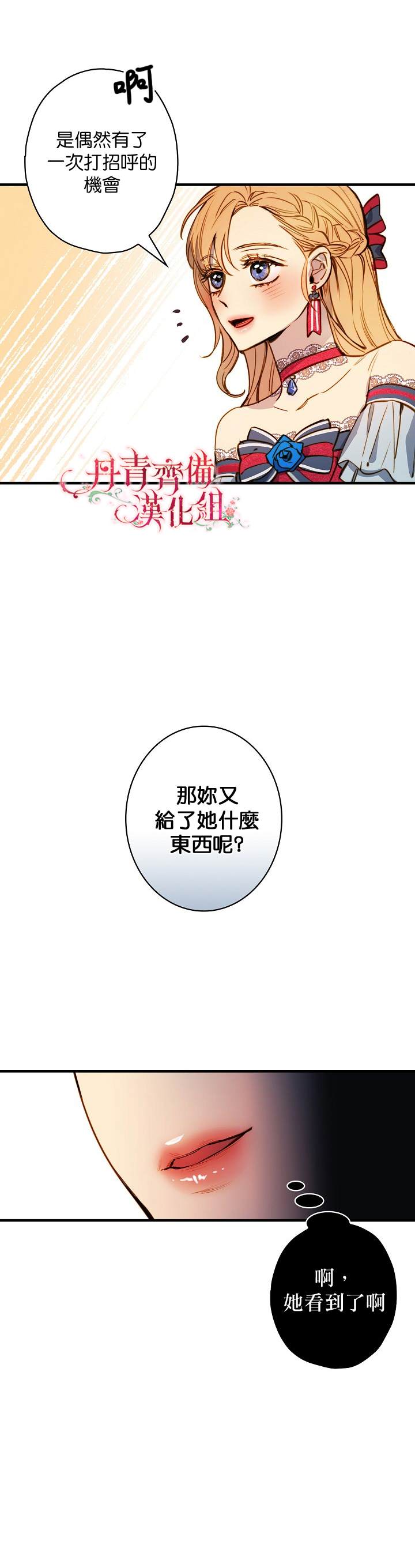 第28话8