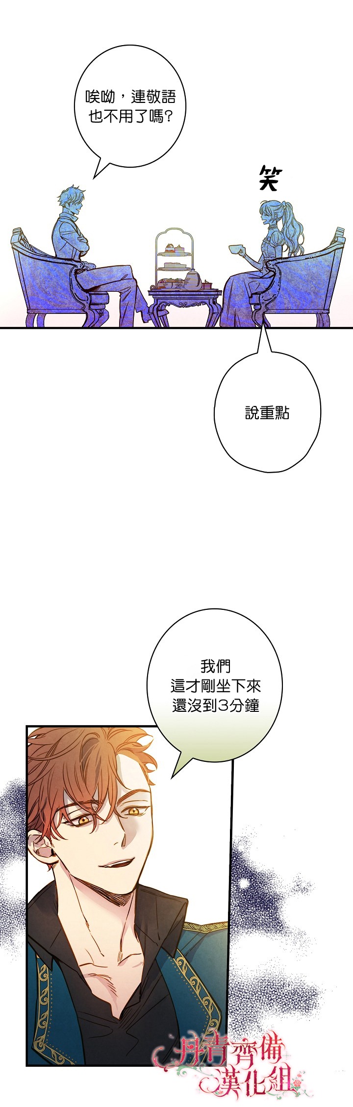 第24话10