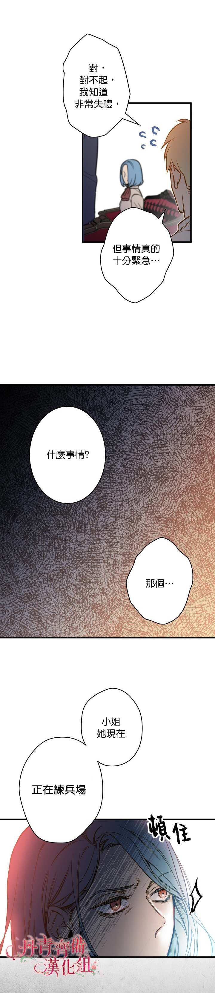 第18话17