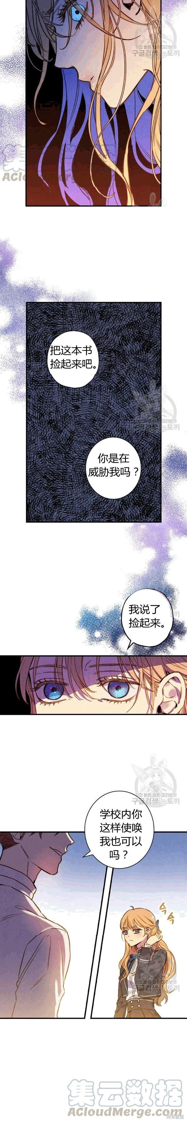 第36话10