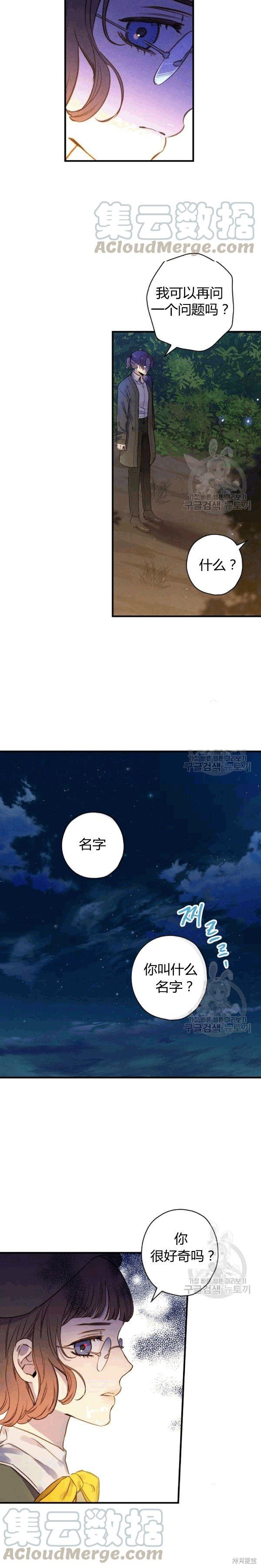 第35话15