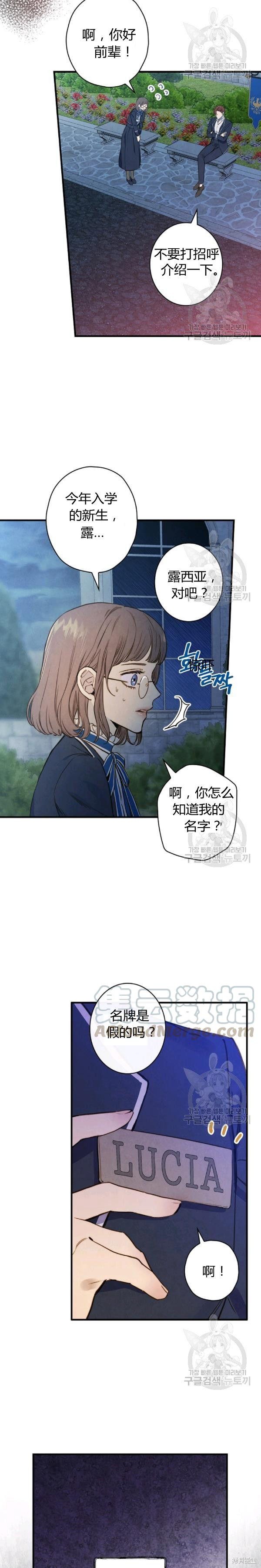 第41话7