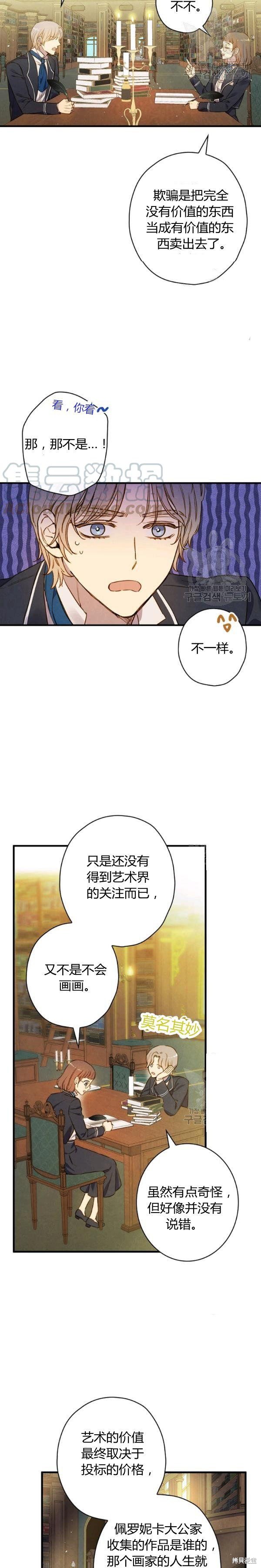 第45话4