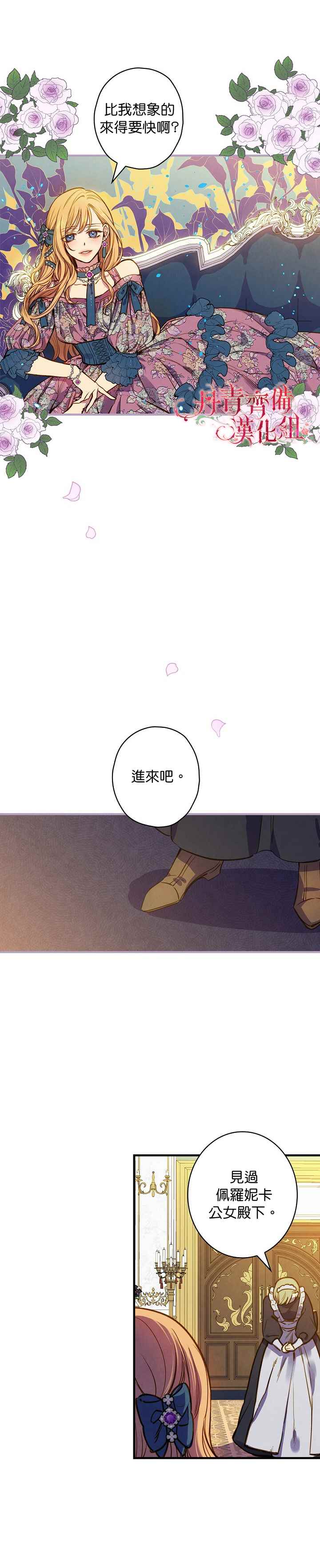 第30话7