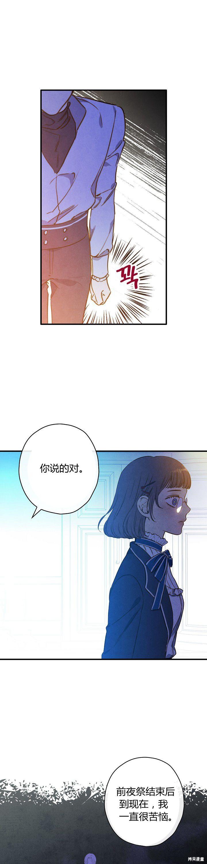 第37话29