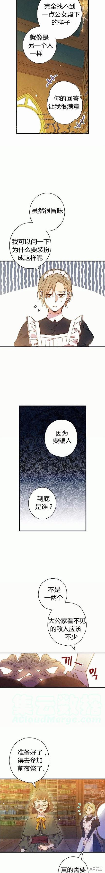 第34话6