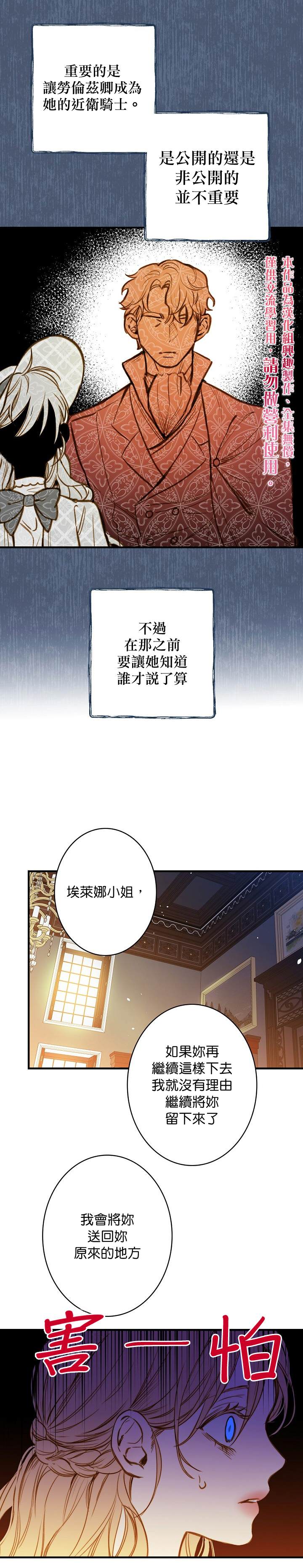 第19话9