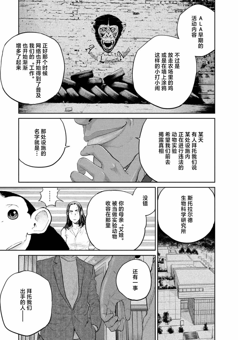 第16话28