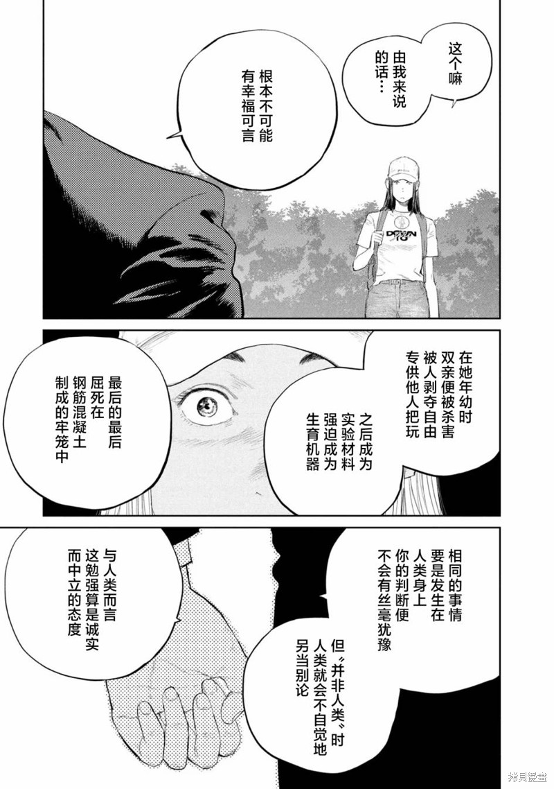 第24话10