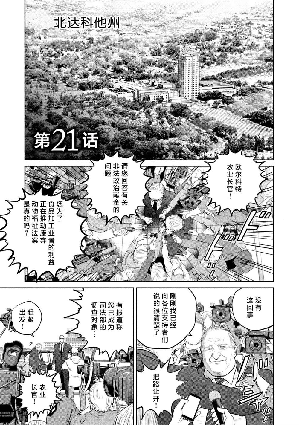 第21话0