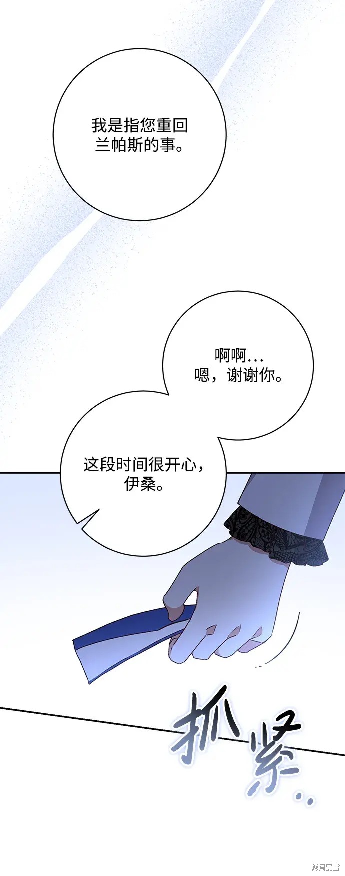 第39话31