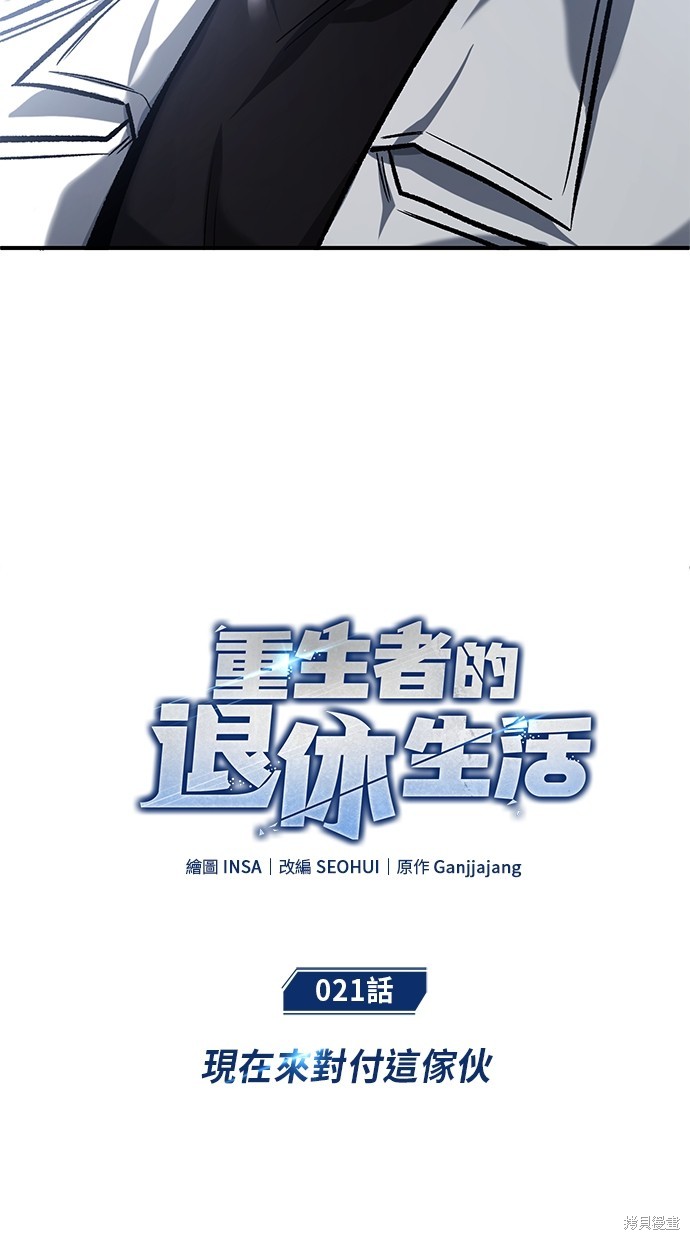 第21话10