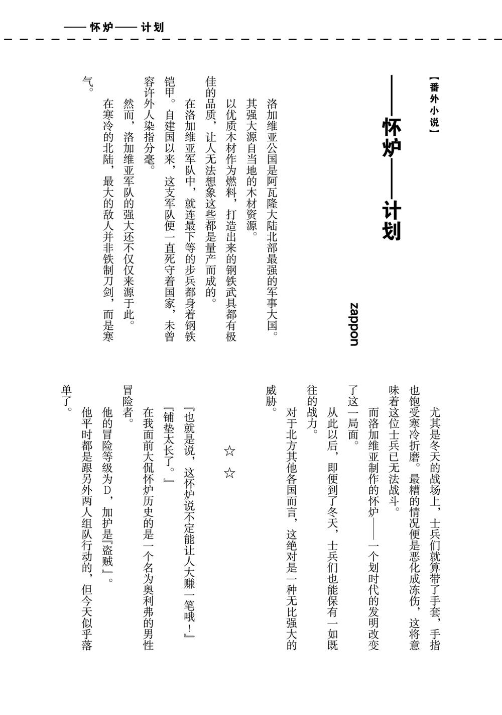 第41话32