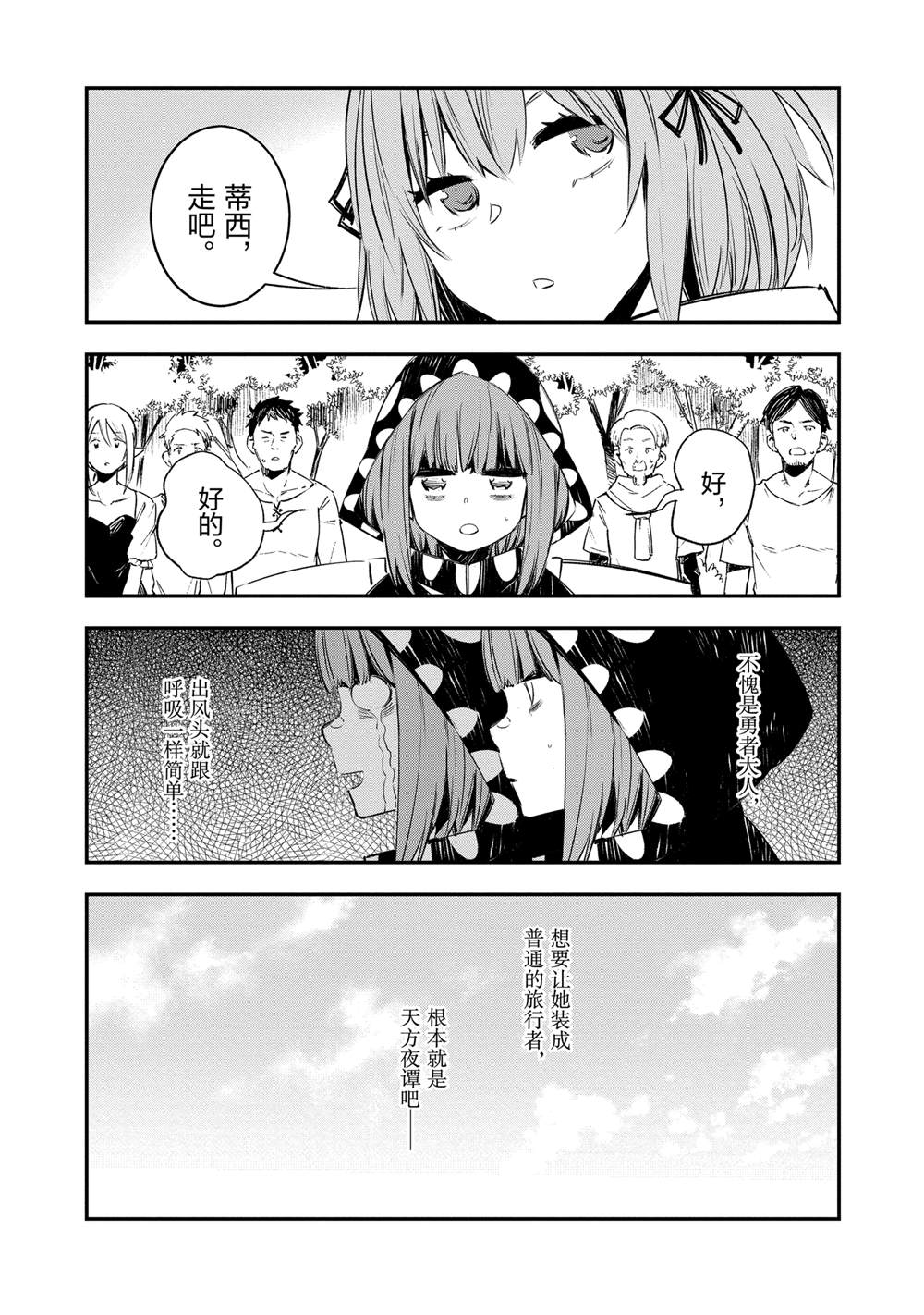 第40话13