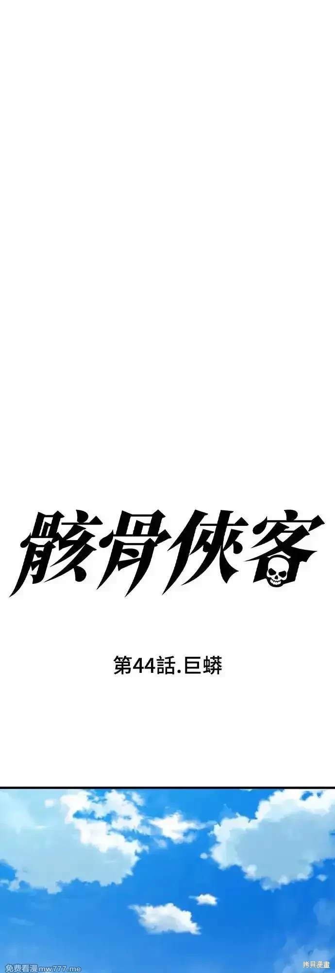 第44话0