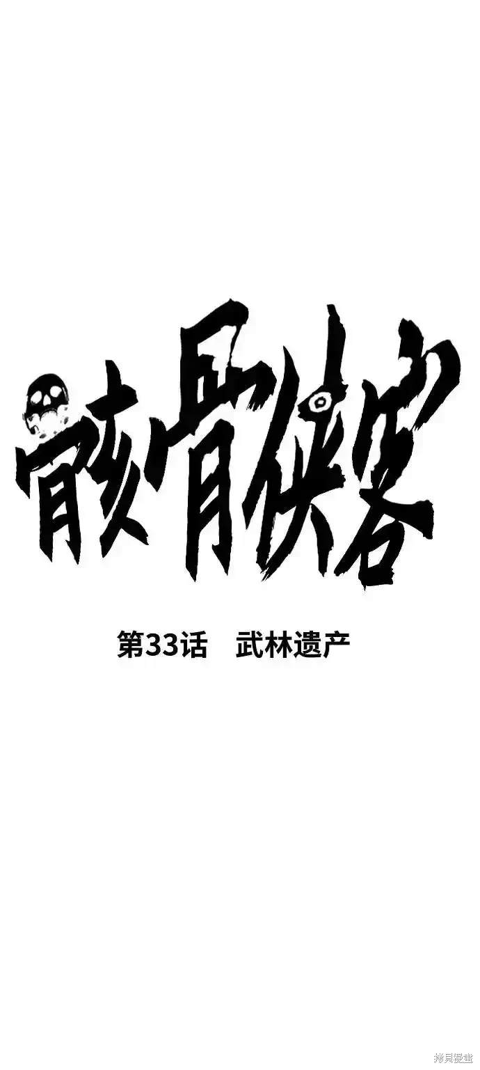 第33话2