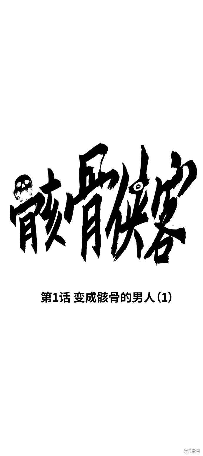 第1话26