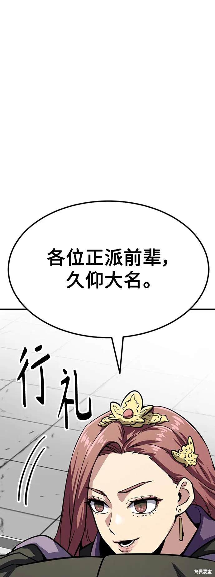 第38话77