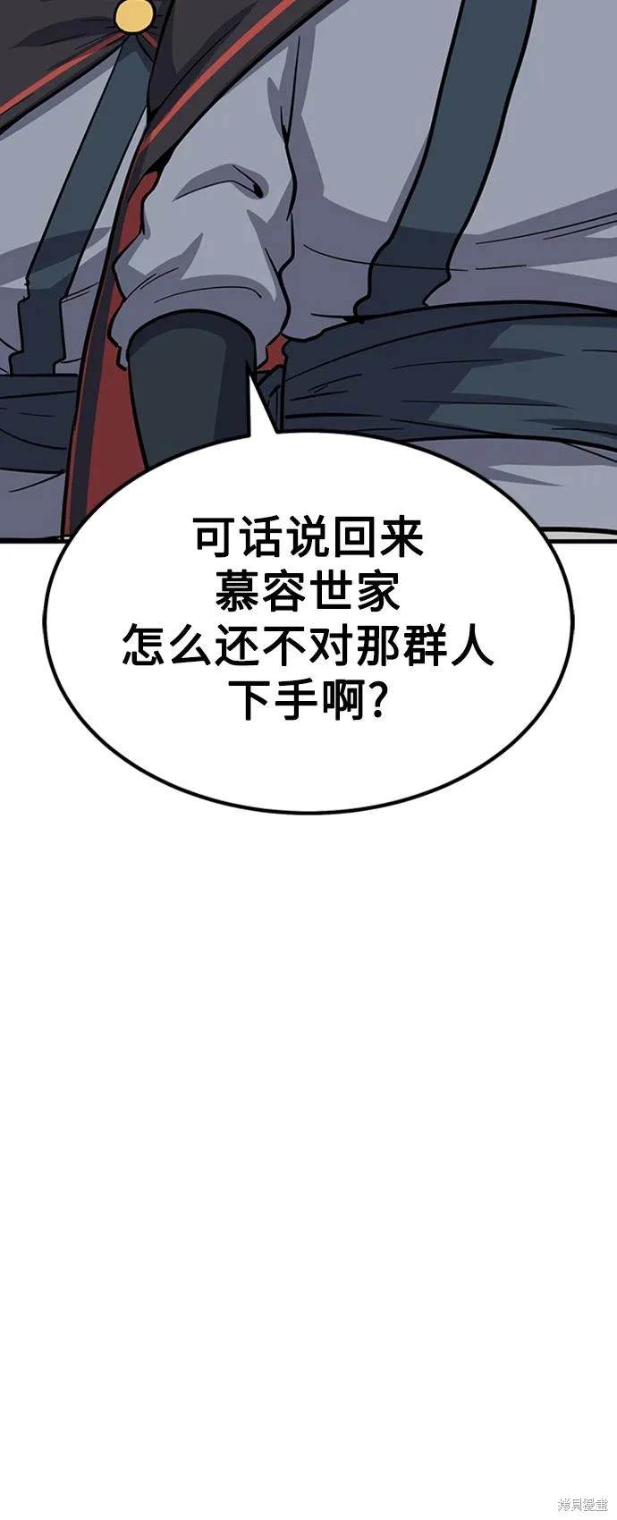 第29话7