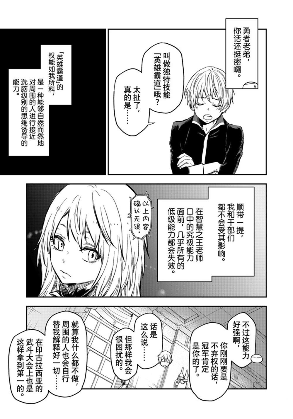 第115话34