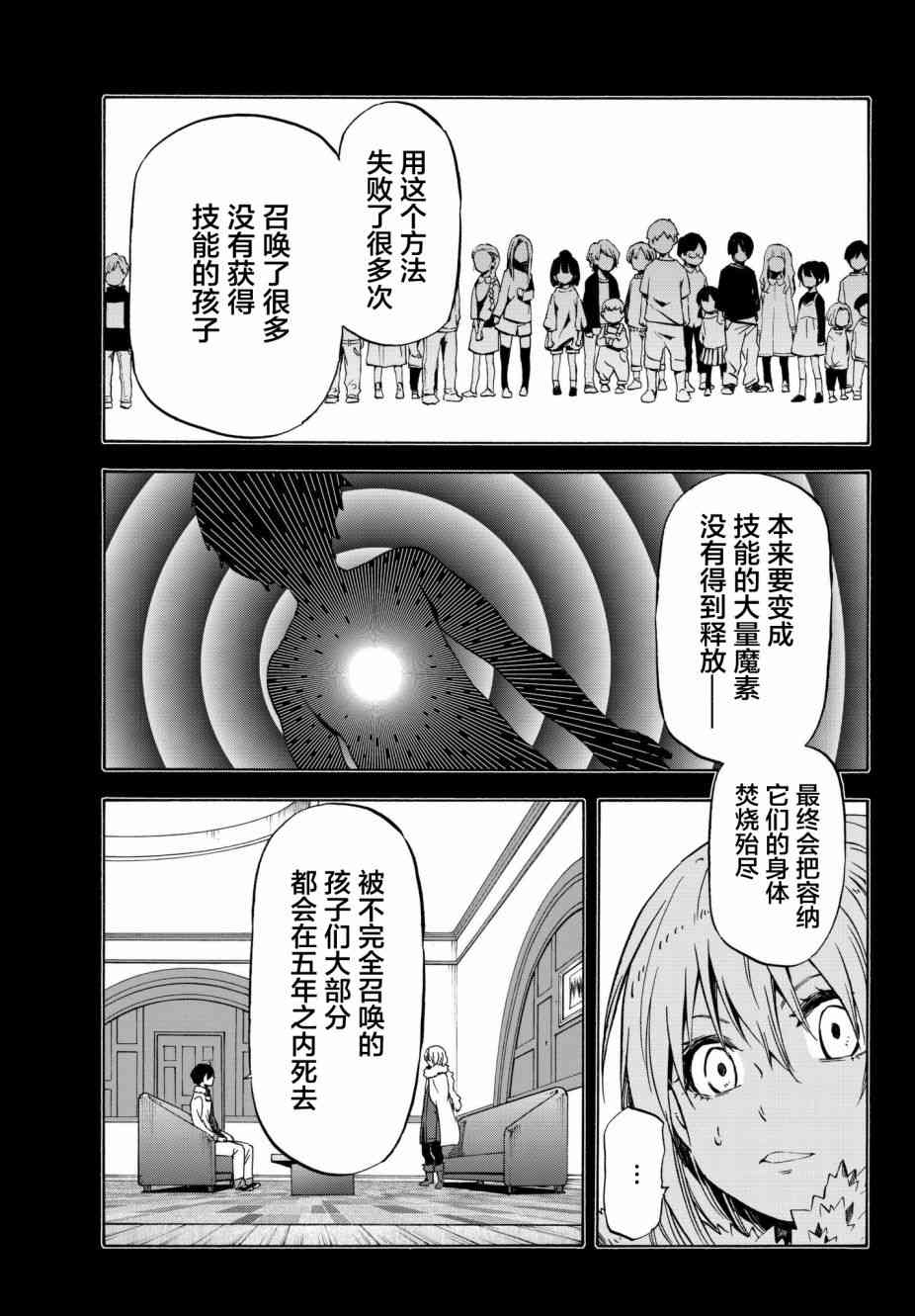 第47话13