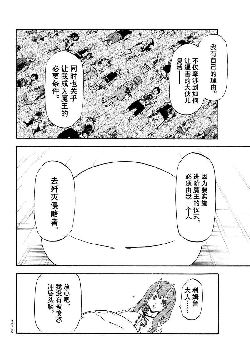 第54话7