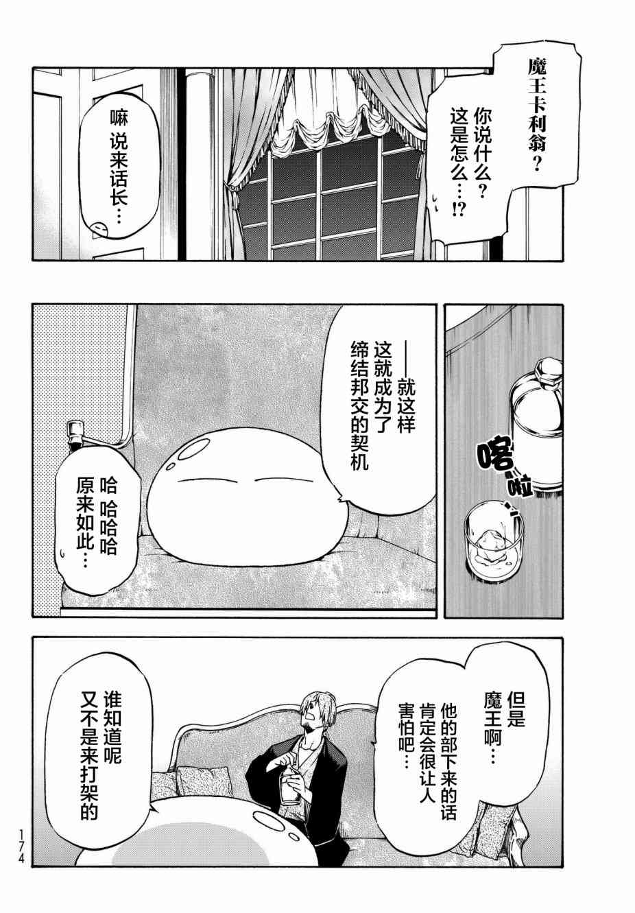 第40话16