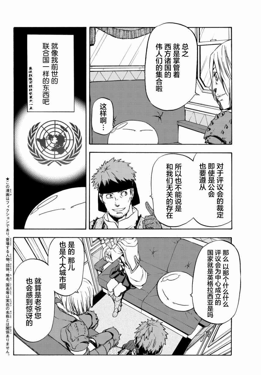 第46话2