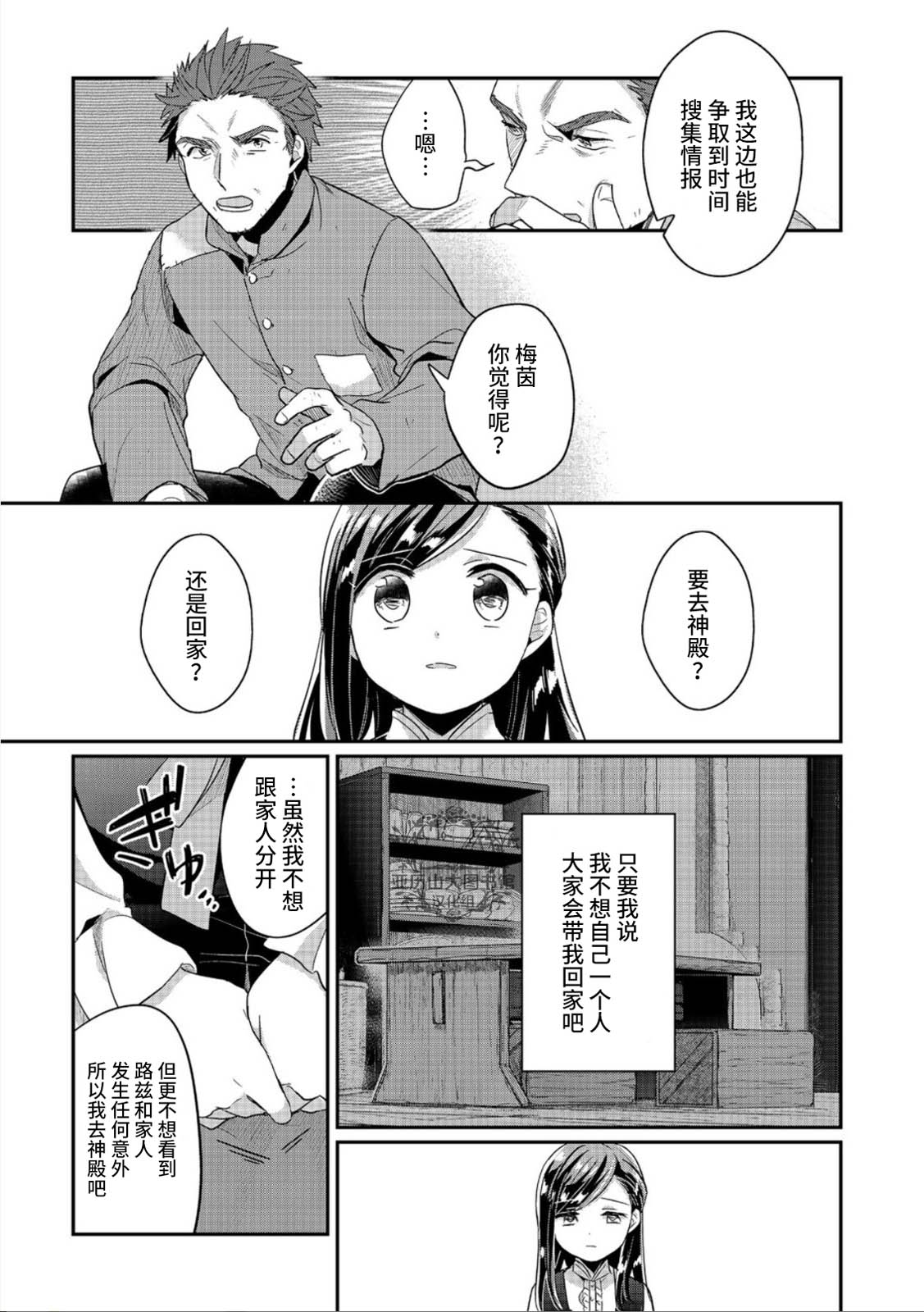 第41话8