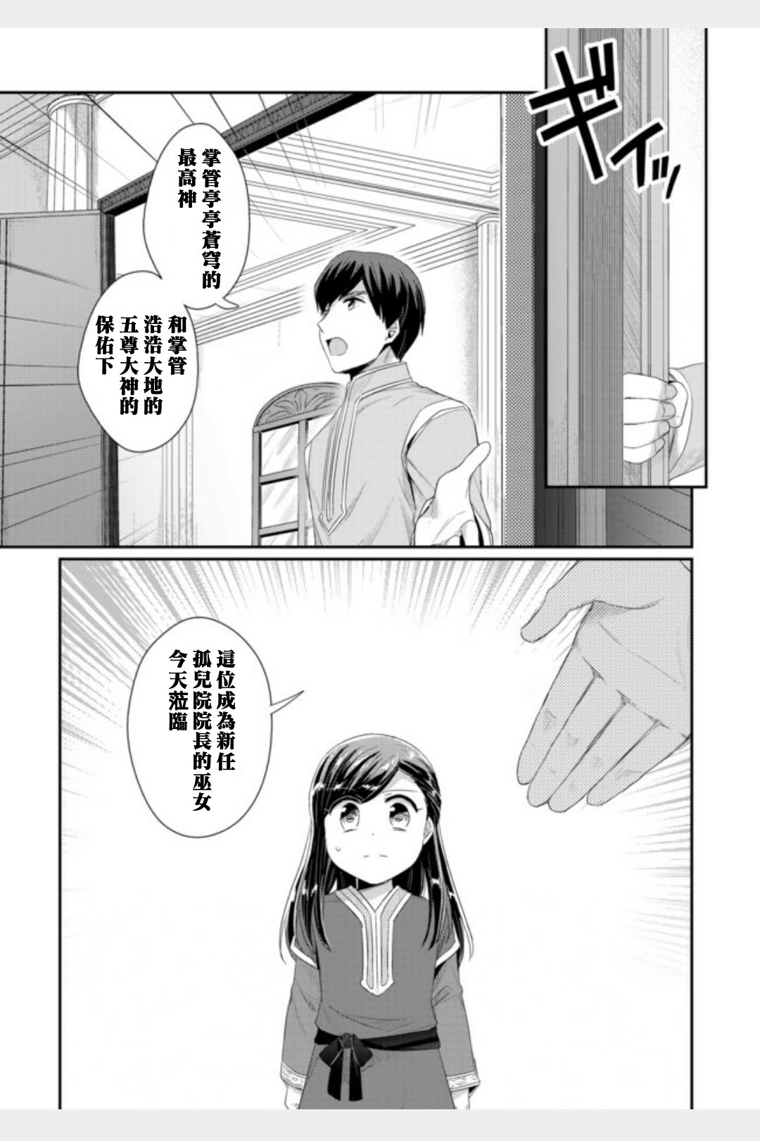 爱书的下克上Ⅱ 广播剧漫画36