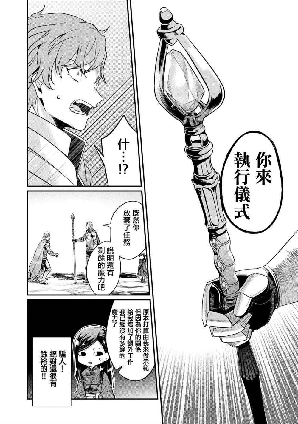 第36话25