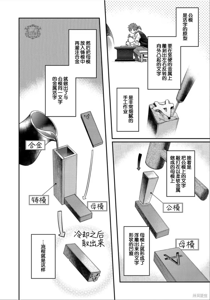 第45话3