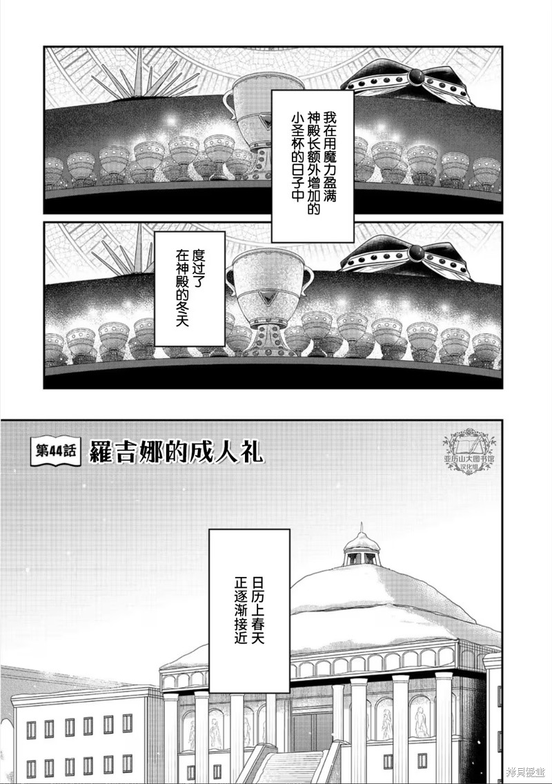 第44话0