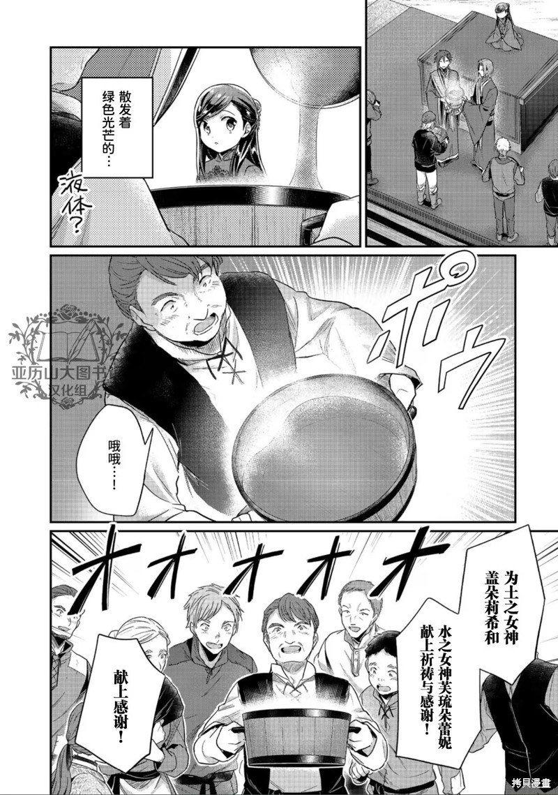 第46话20